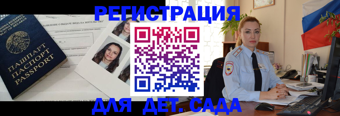 временная регистрация в Карачаевске