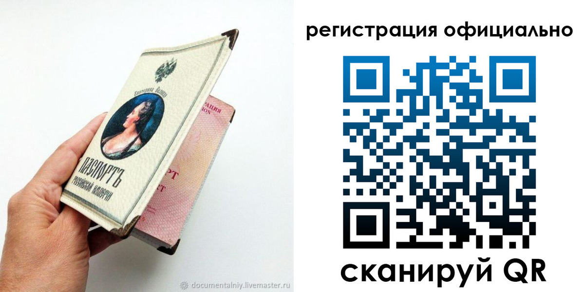 прописка для работы в Карачаевске