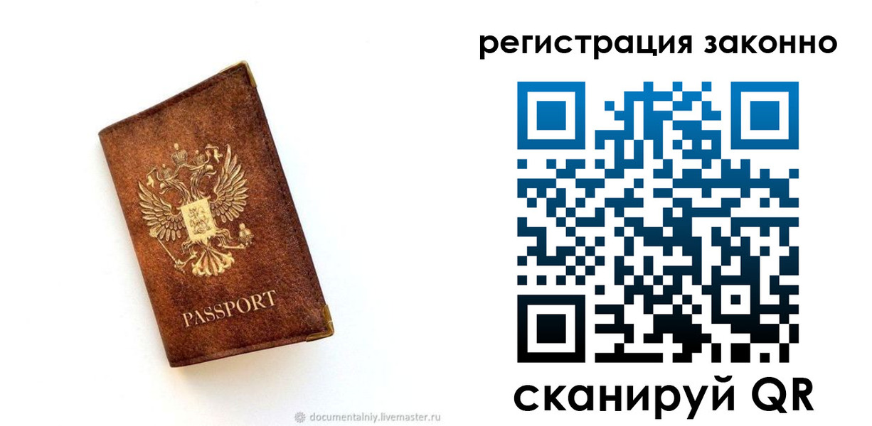 временная прописка в Карачаевске