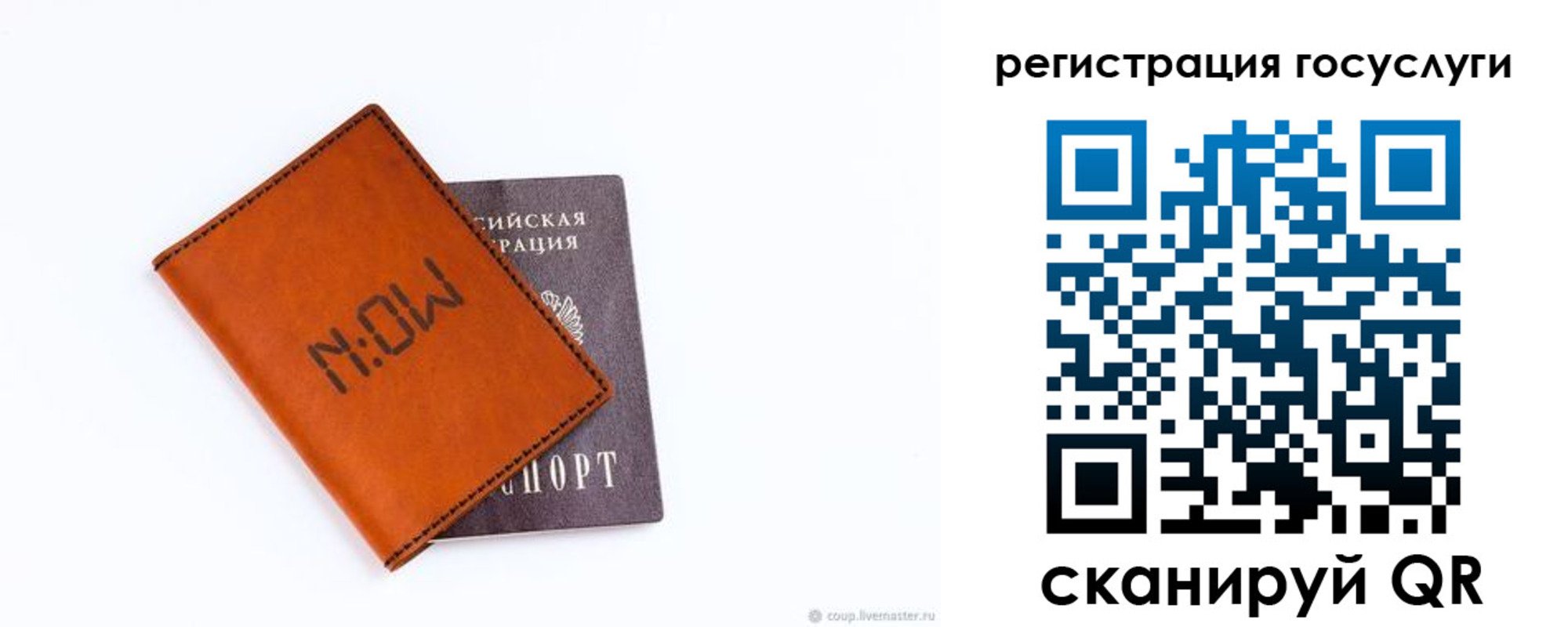 временная регистрация собственник в Карачаевске