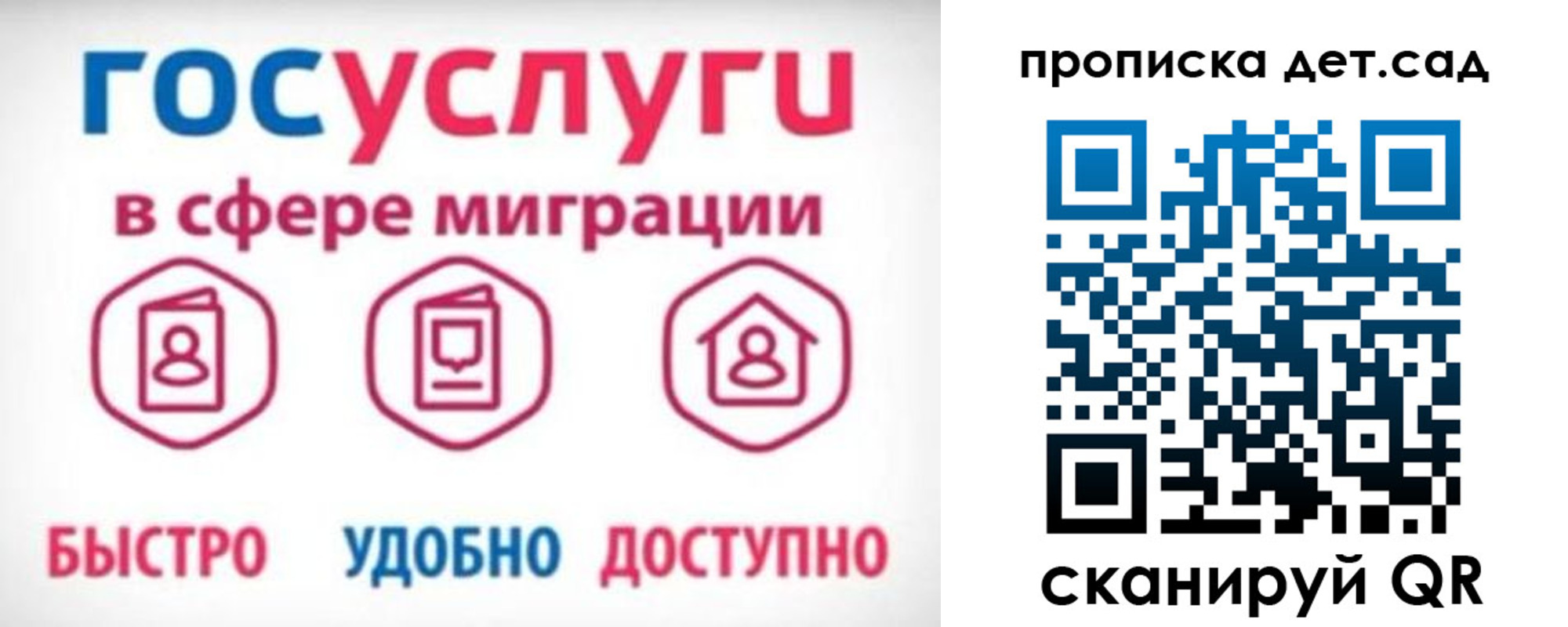 временная прописка в Карачаевске