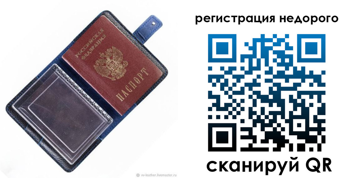 временная регистрация 2025 в Карачаевске