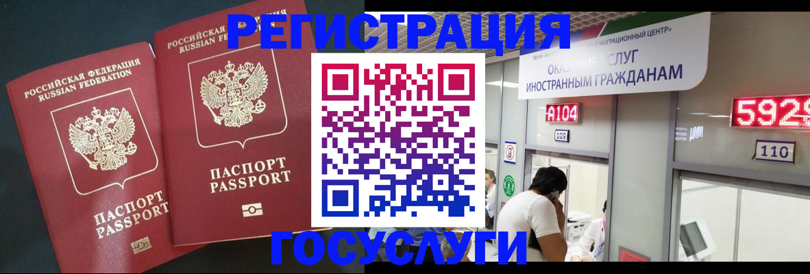 временная регистрация купить в Карачаевске