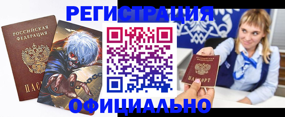 прописка в квартире в Карачаевске