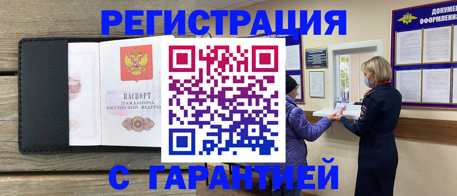 временная регистрация собственник в Карачаевске