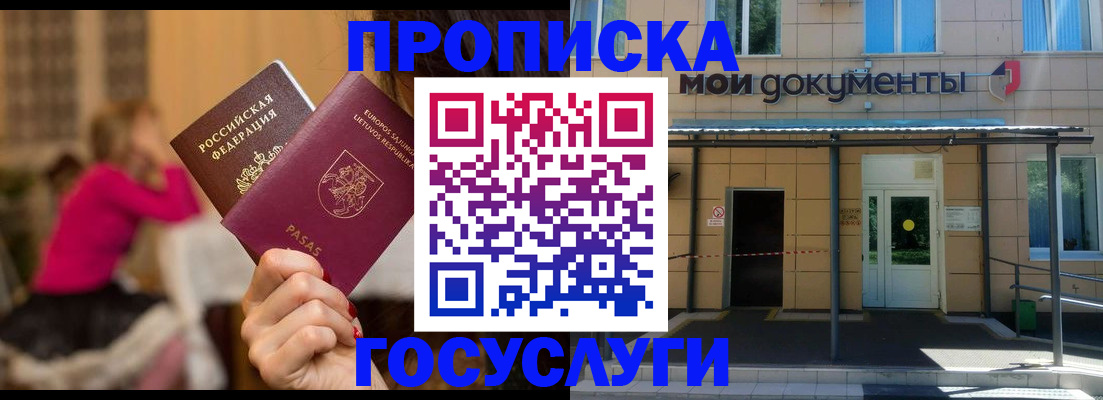 временная регистрация гарантия в Карачаевске