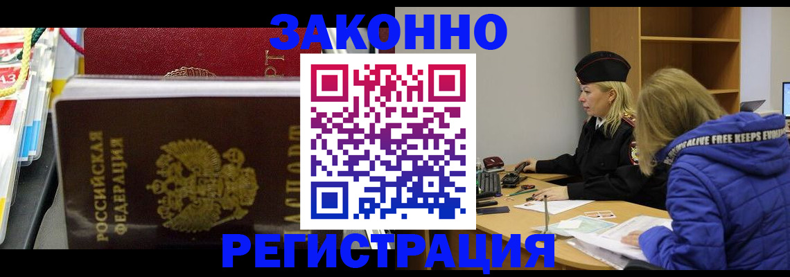 прописка поиск в Карачаевске