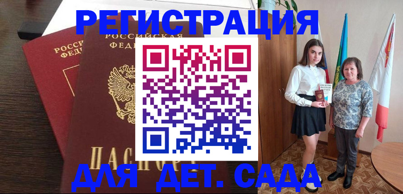 прописка для кредита в Карачаевске