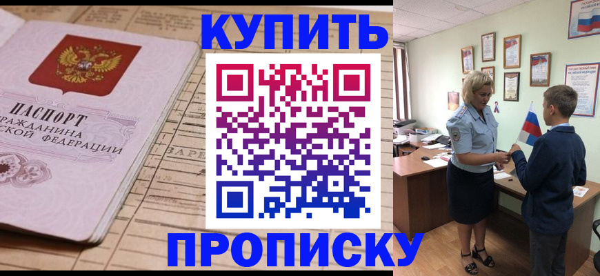 временная регистрация собственник в Карачаевске