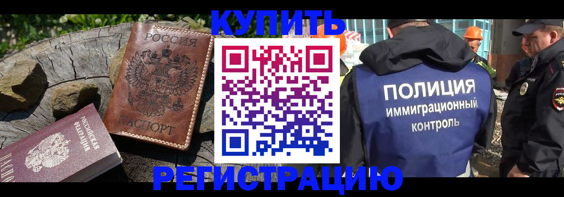 прописка от собственника в Карачаевске