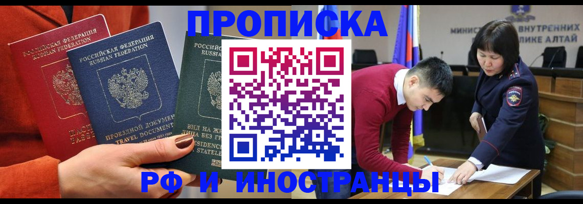 миграционный учет в Карачаевске