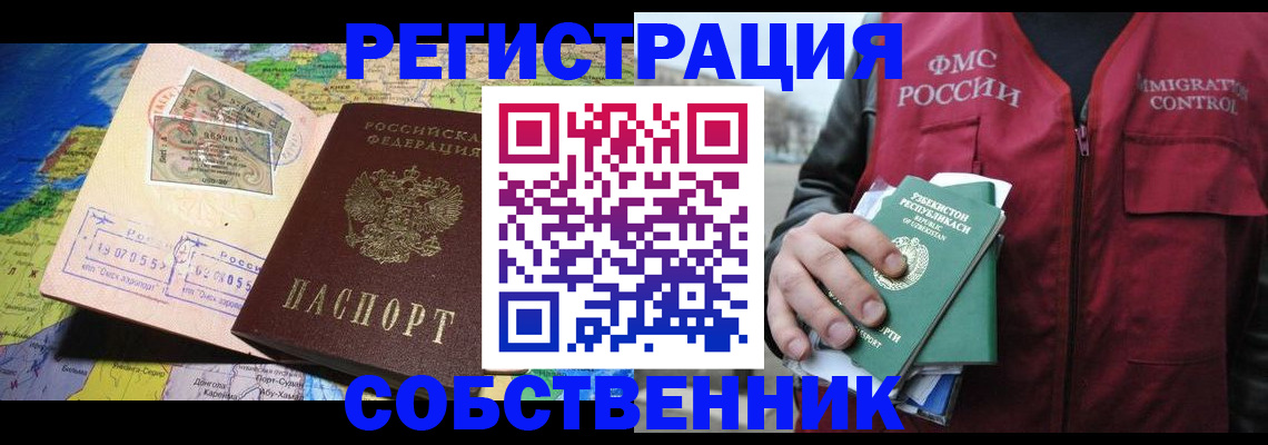 прописка ребенка в Карачаевске