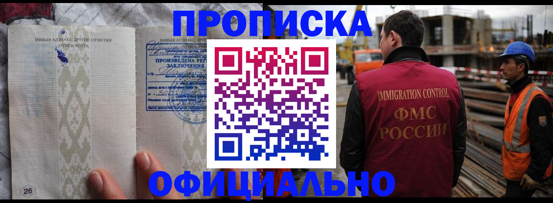 временная регистрация гарантия в Карачаевске