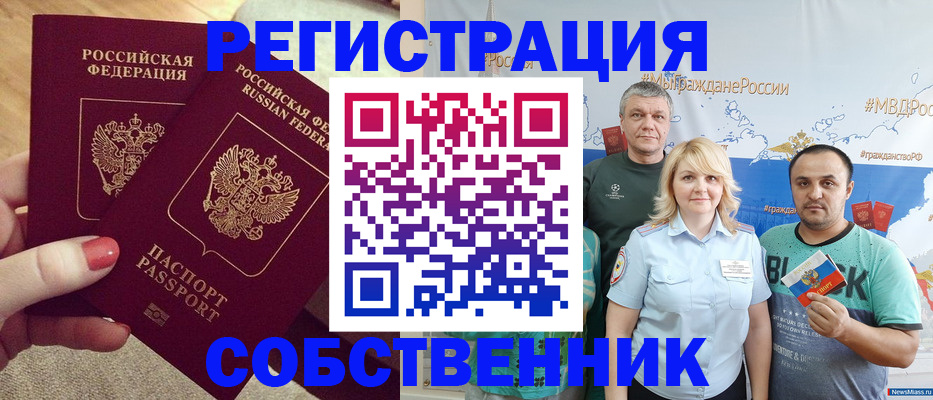 прописка ребенка в Карачаевске